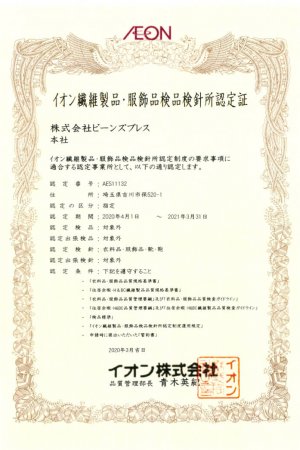 certificate_ionL